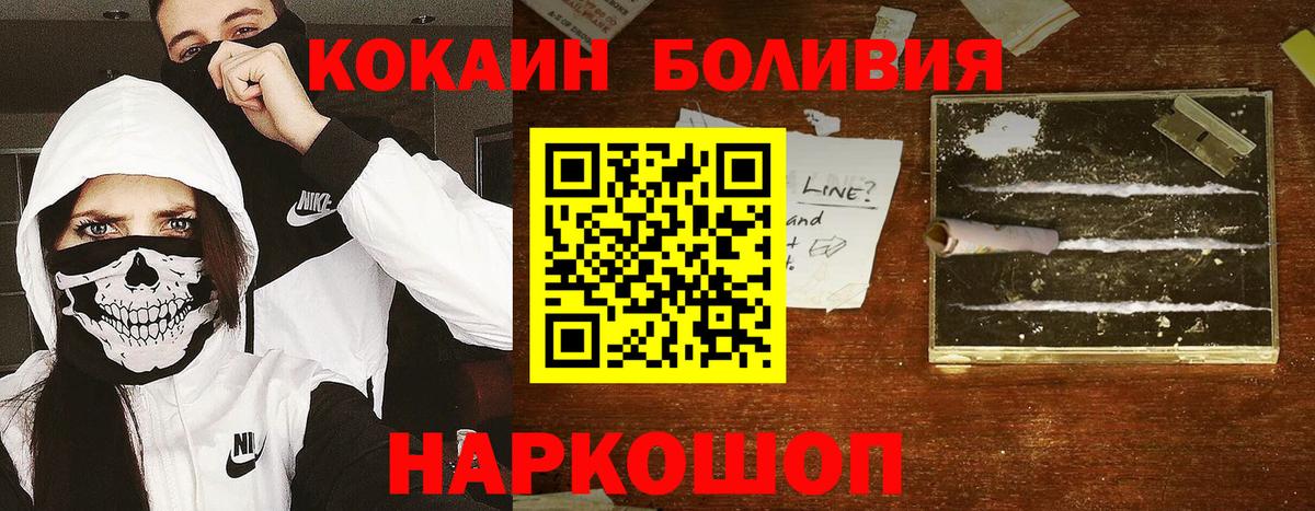 Cocaine 97%  Cocaine  Вход с VPN  Артёмовский  Кокаин Перу 