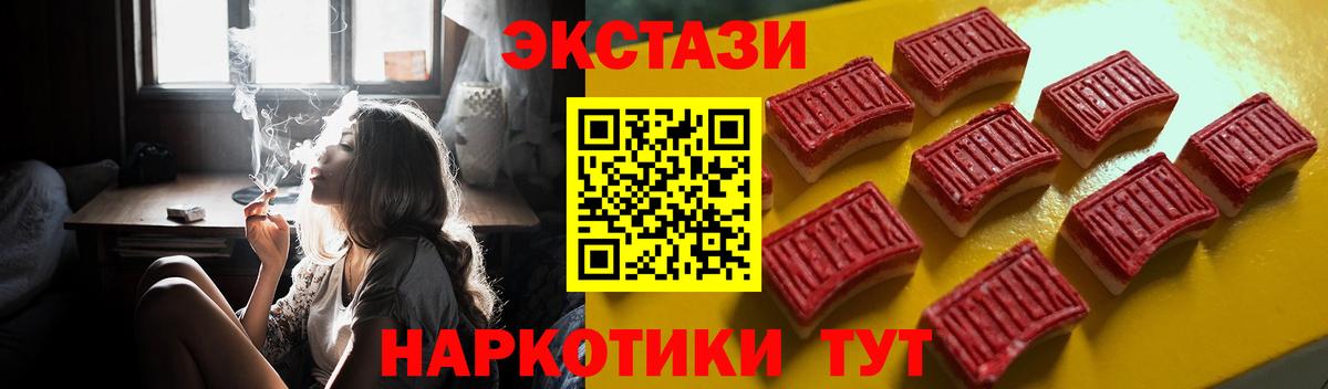 Ecstasy  Вход с VPN  Экстази mix  Артёмовский  ЭКСТАЗИ 280мг 