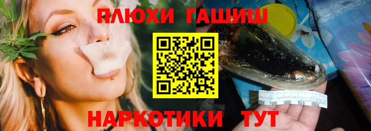 Мефедрон   ГАШИШ  Вход с VPN  Cocaine  ГАШИШ  Артёмовский  МАРИХУАНА  МЕТ 