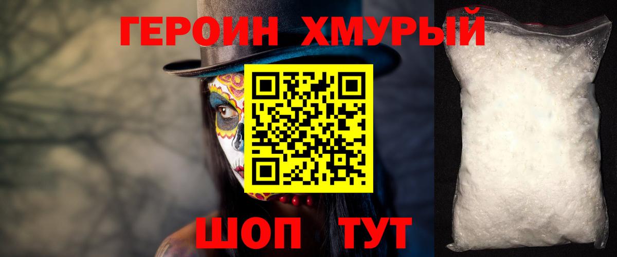 Героин афганец Артёмовский
