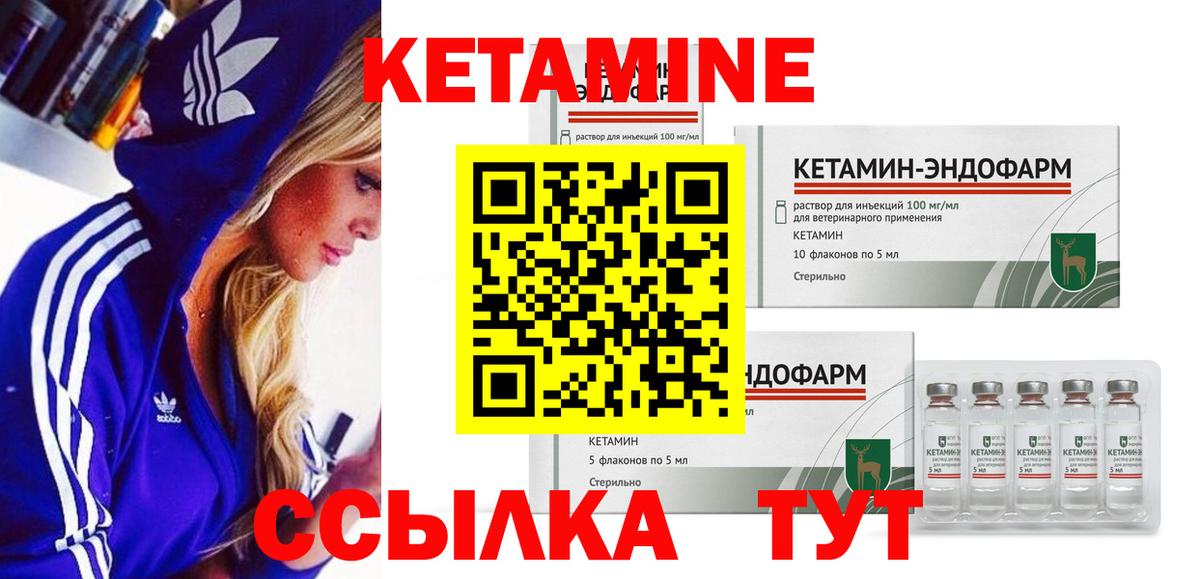 Кетамин ketamine  Кетамин ketamine  ссылка на мегу   Артёмовский  Вход с VPN 