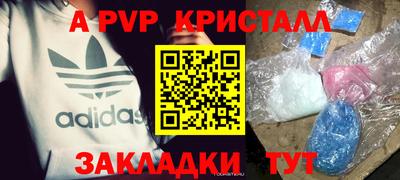 спайс Апрелевка