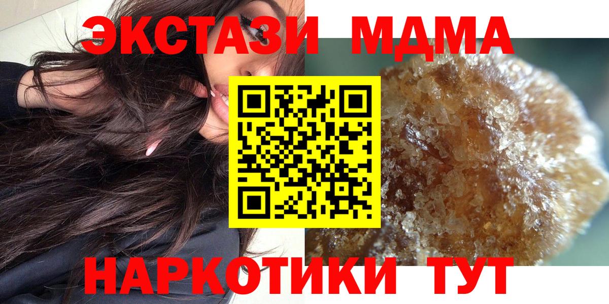 МДМА crystal Артёмовский