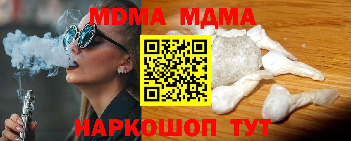 MDMA crystal  MDMA молли  Артёмовский  МДМА  Вход с VPN 