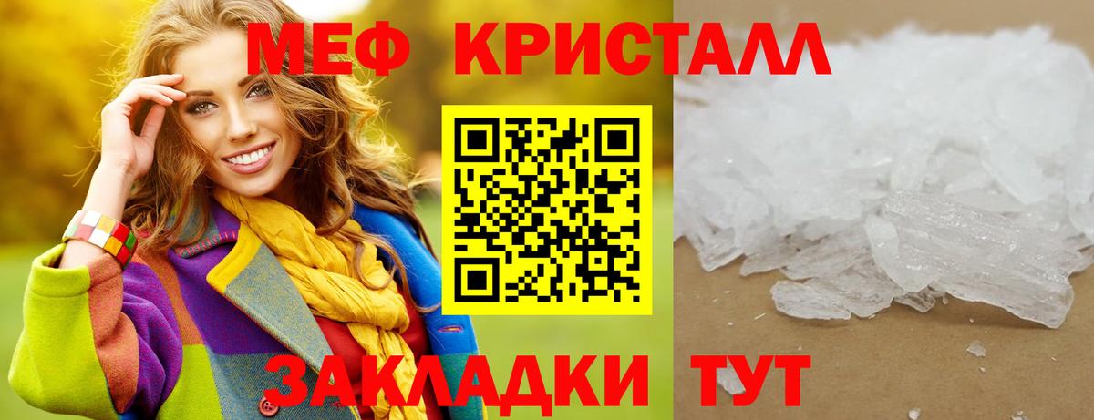 Меф  МЯУ-МЯУ  Артёмовский  Вход с VPN  Меф mephedrone 