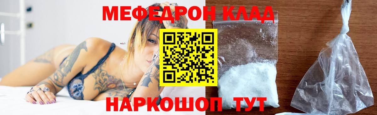 Мефедрон мука Артёмовский