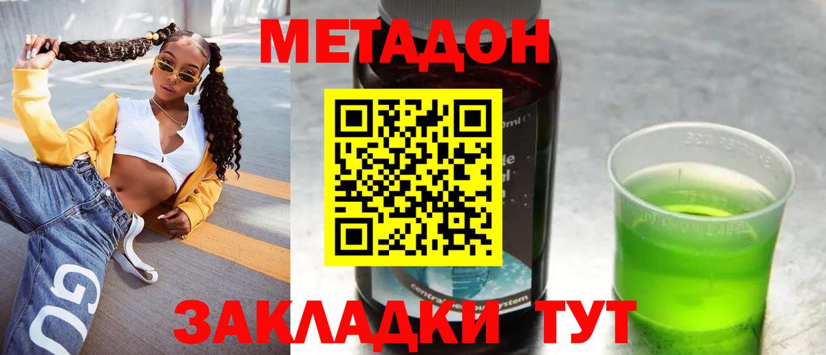 Метадон methadone  Вход с VPN  Метадон белоснежный  Артёмовский 