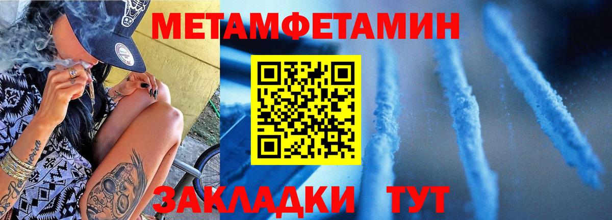 МЕТАМФЕТАМИН винт Артёмовский