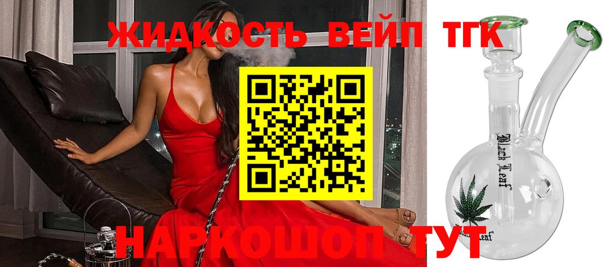 ТГК THC oil Артёмовский